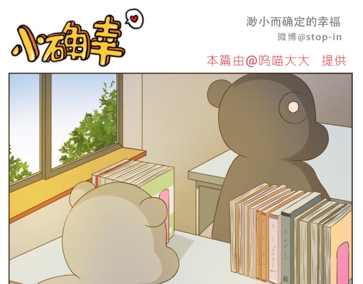 第198话 你就是我的小幸福-第199话