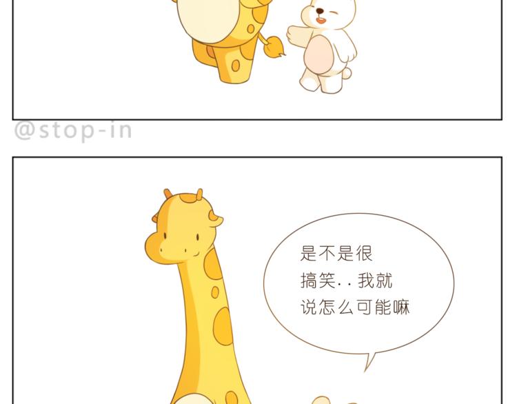 第198话 你就是我的小幸福-第199话