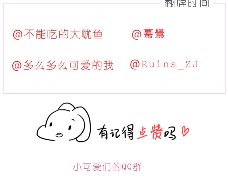 第202话 那一点点的心动-第203话