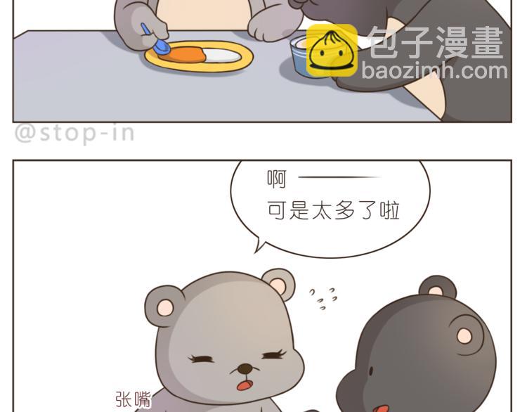 第202话 那一点点的心动-第203话