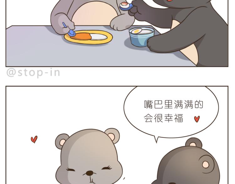 第202话 那一点点的心动-第203话