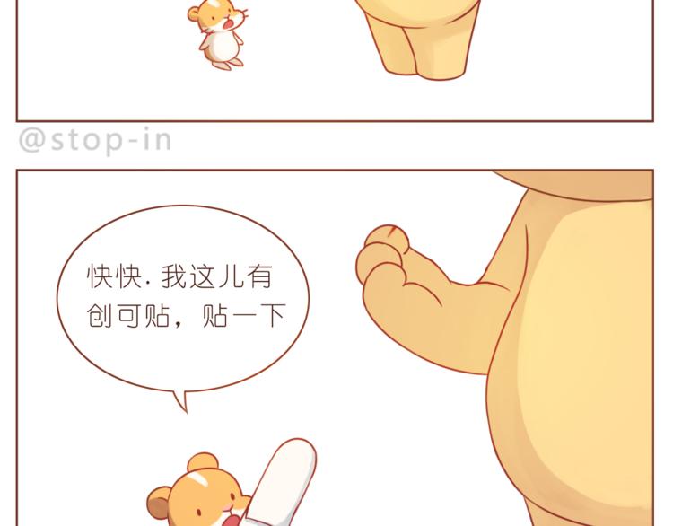 第204话 你是我大大的幸运-第205话