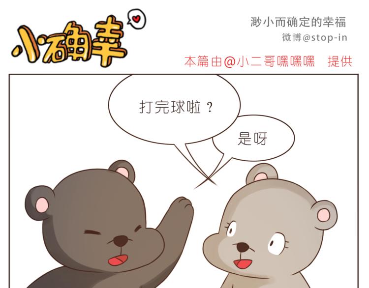 第206话 我只喜欢你-第207话