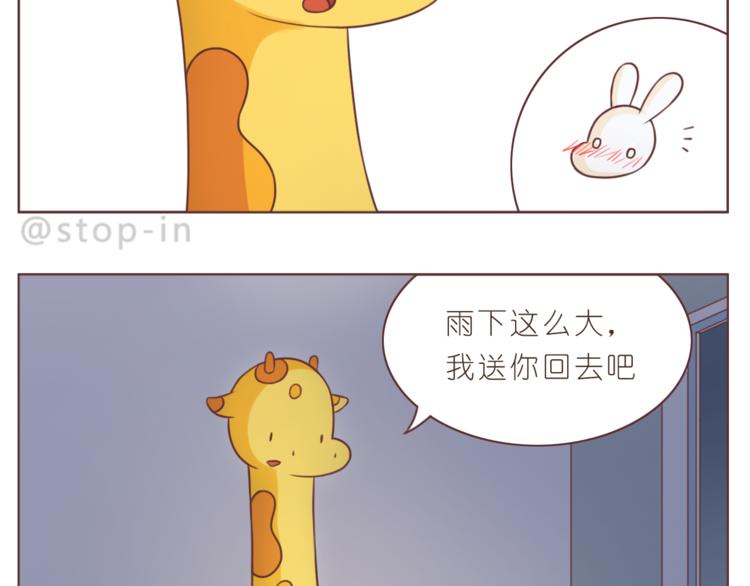 第206话 我只喜欢你-第207话