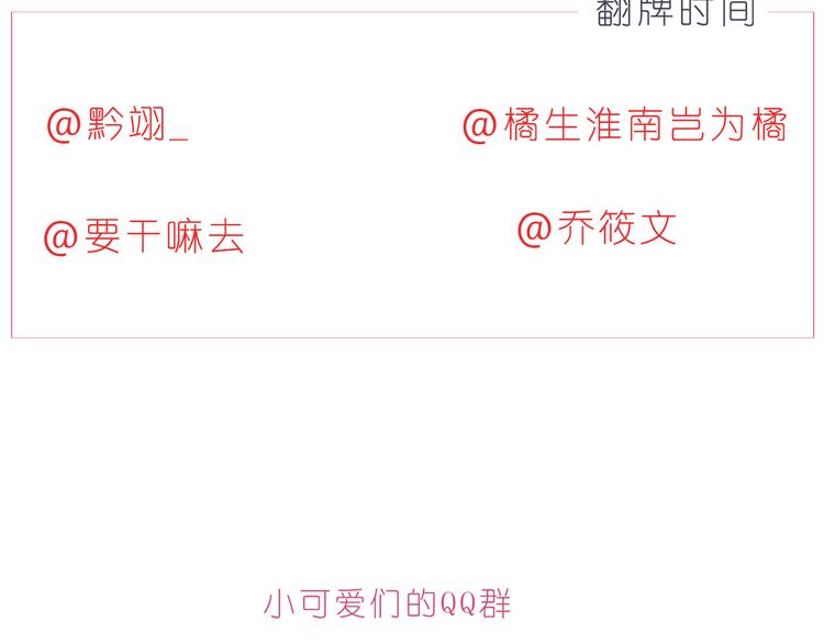 第206话 我只喜欢你-第207话