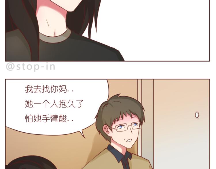 嗨，我喜歡你 - 第208話 美美的小日子 - 2