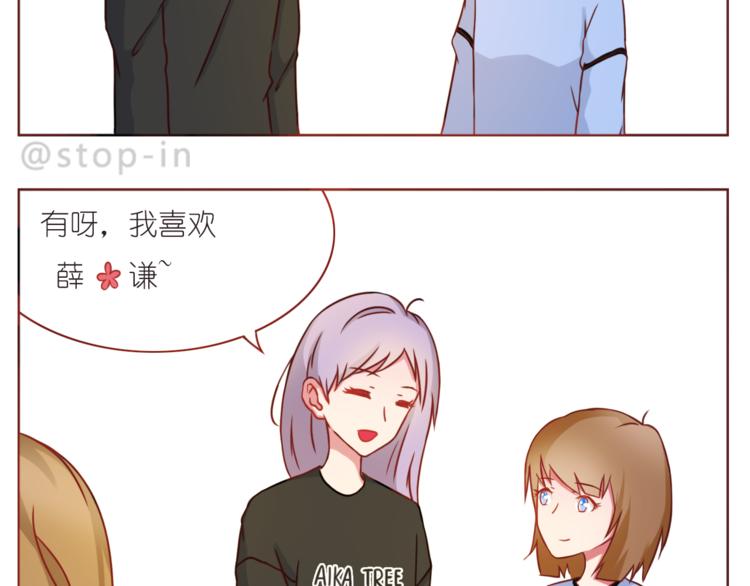 第210话 长长久久的爱你-第211话