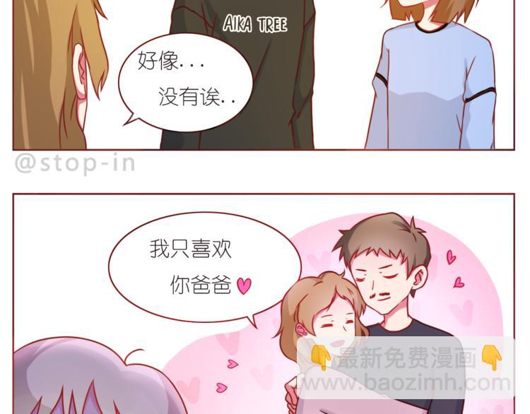 第210话 长长久久的爱你-第211话