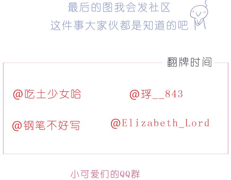 第210话 长长久久的爱你-第211话