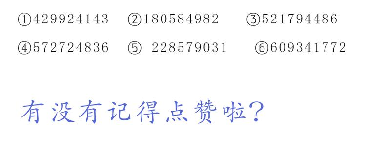 第210话 长长久久的爱你-第211话