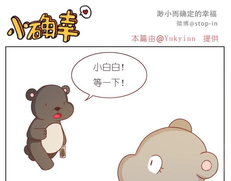 第210话 长长久久的爱你-第211话