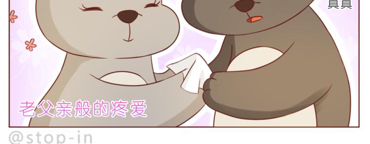 第212话 你是我心头的宝贝-第213话