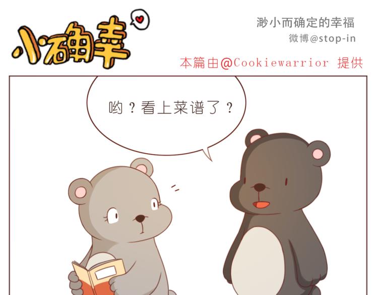 第214话 我好喜欢你-第215话