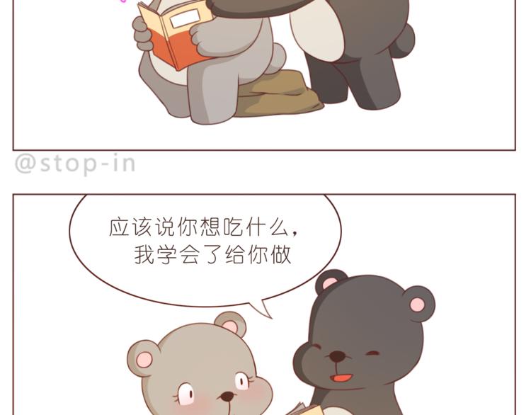 第214话 我好喜欢你-第215话