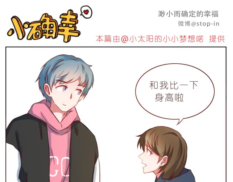 第218话 我在你身边-第219话