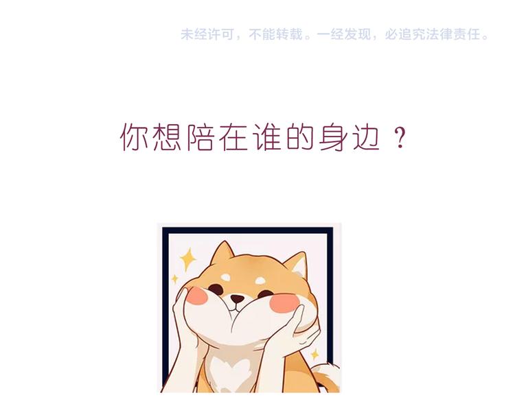 第218话 我在你身边-第219话