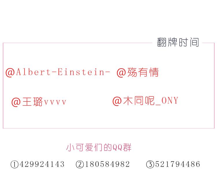 第218话 我在你身边-第219话