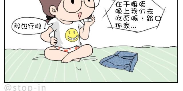 嗨，我喜歡你 - 你就是不想讓我們過舒服日子！ - 5