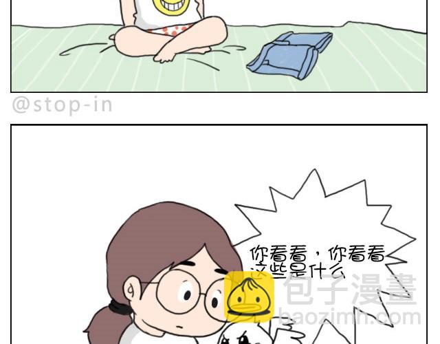 你就是不想让我们过舒服日子！-第23话