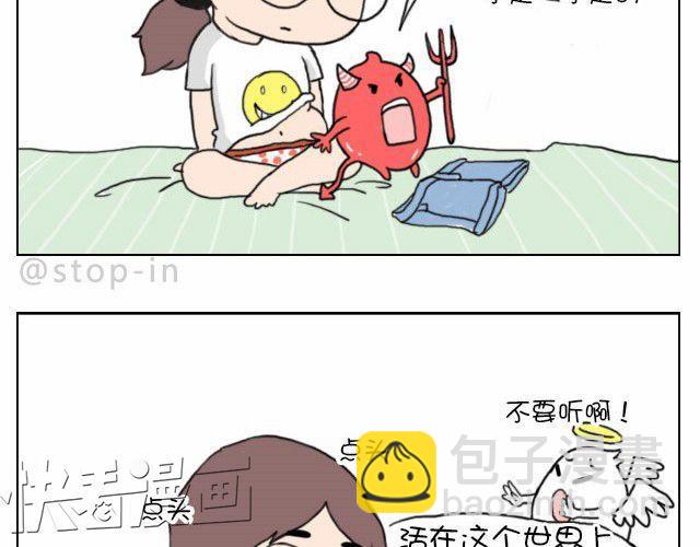 你就是不想让我们过舒服日子！-第23话