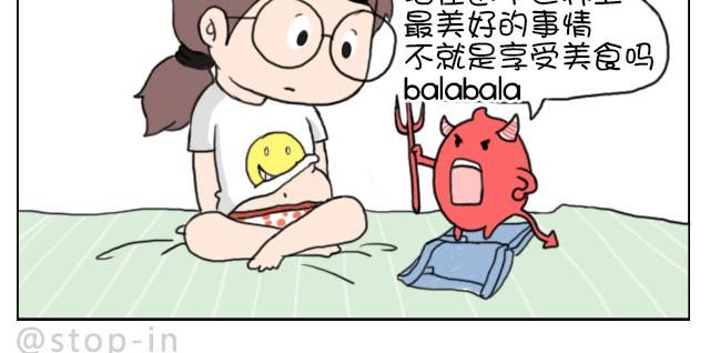 你就是不想让我们过舒服日子！-第23话