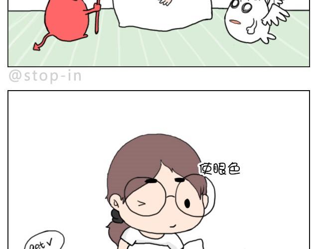 你就是不想让我们过舒服日子！-第23话