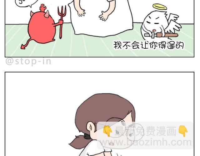 你就是不想让我们过舒服日子！-第23话