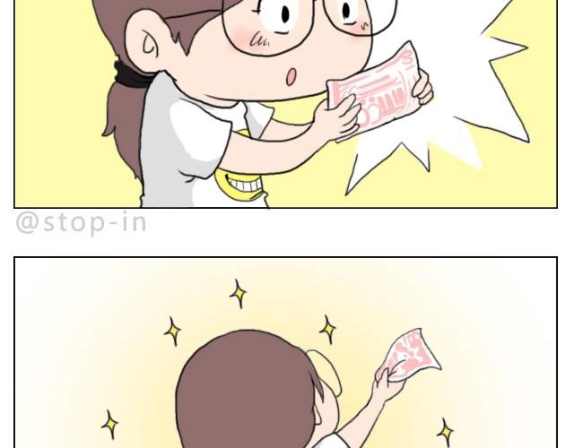 你就是不想让我们过舒服日子！-第23话