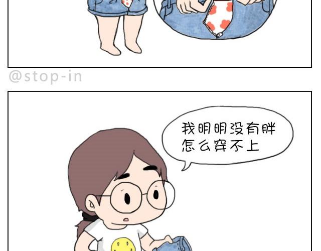 你就是不想让我们过舒服日子！-第23话