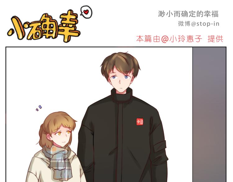 第222话 你也太可爱了把叭-第223话