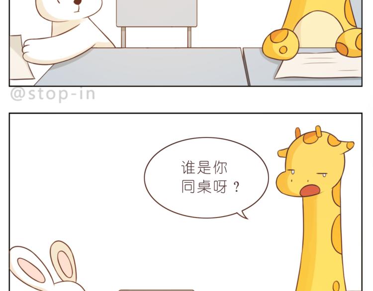 第222话 你也太可爱了把叭-第223话