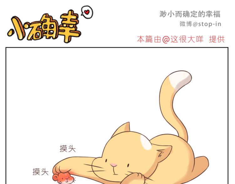 第222话 你也太可爱了把叭-第223话