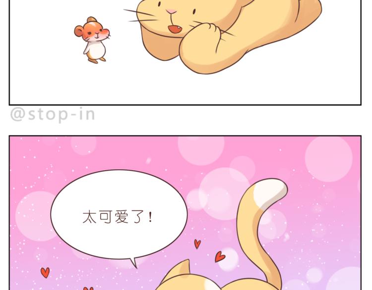 第222话 你也太可爱了把叭-第223话