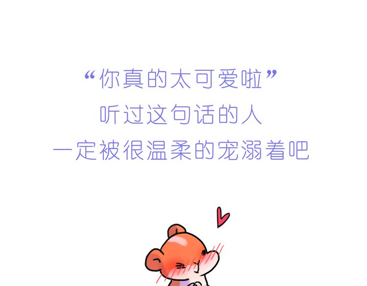 第222话 你也太可爱了把叭-第223话