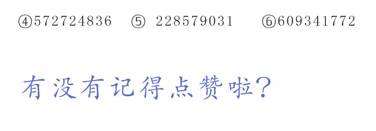 第222话 你也太可爱了把叭-第223话