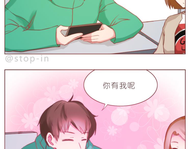 第224话 没事儿，有我呢～-第225话