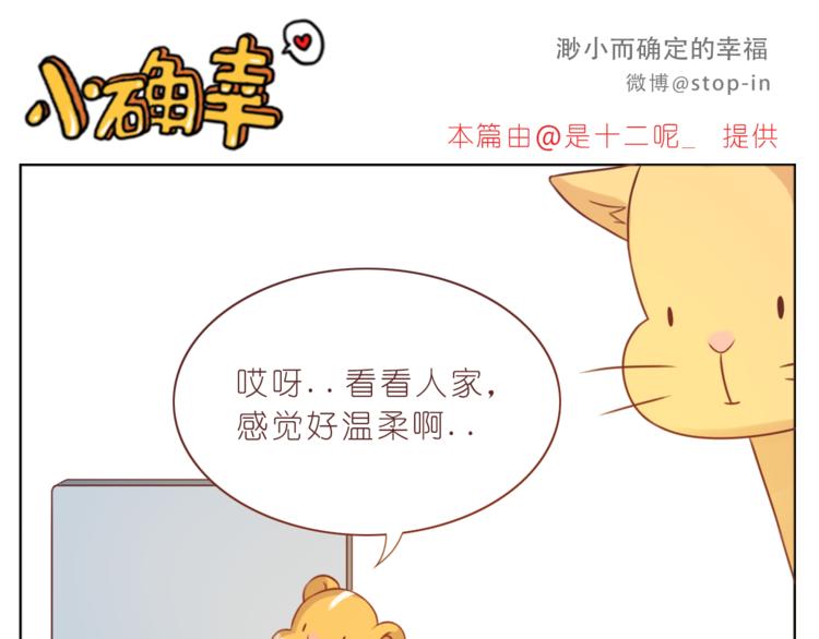 第224话 没事儿，有我呢～-第225话