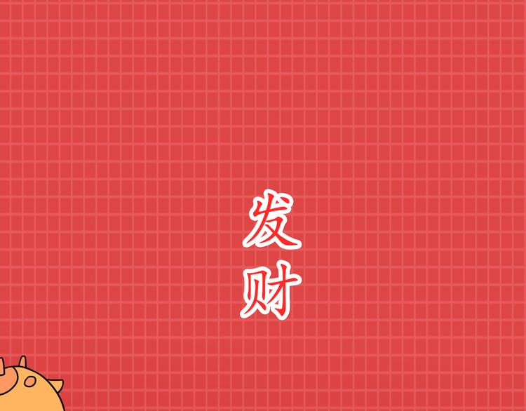 第224话 没事儿，有我呢～-第225话