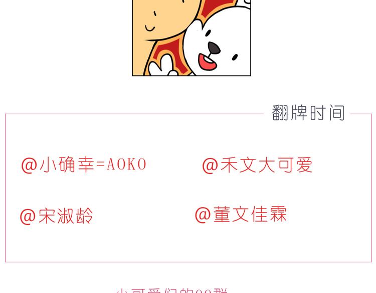 第224话 没事儿，有我呢～-第225话