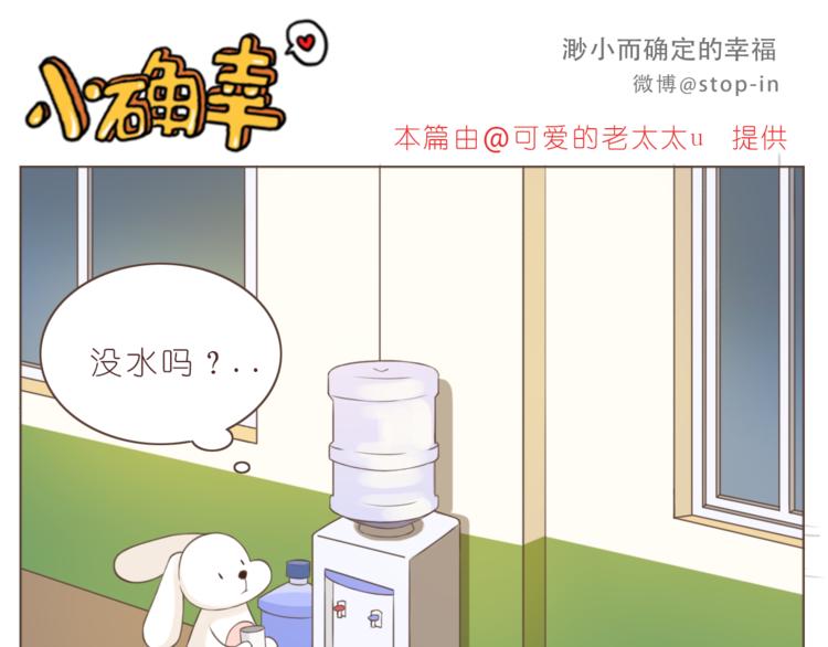 第224话 没事儿，有我呢～-第225话