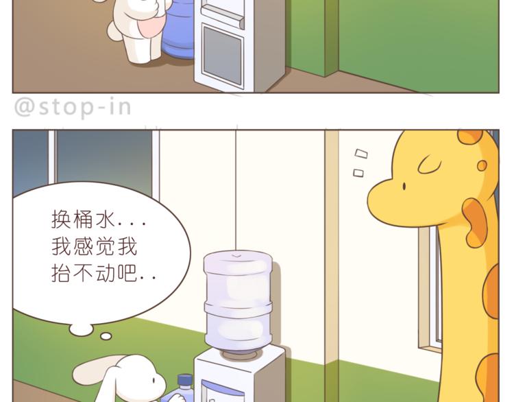 第224话 没事儿，有我呢～-第225话