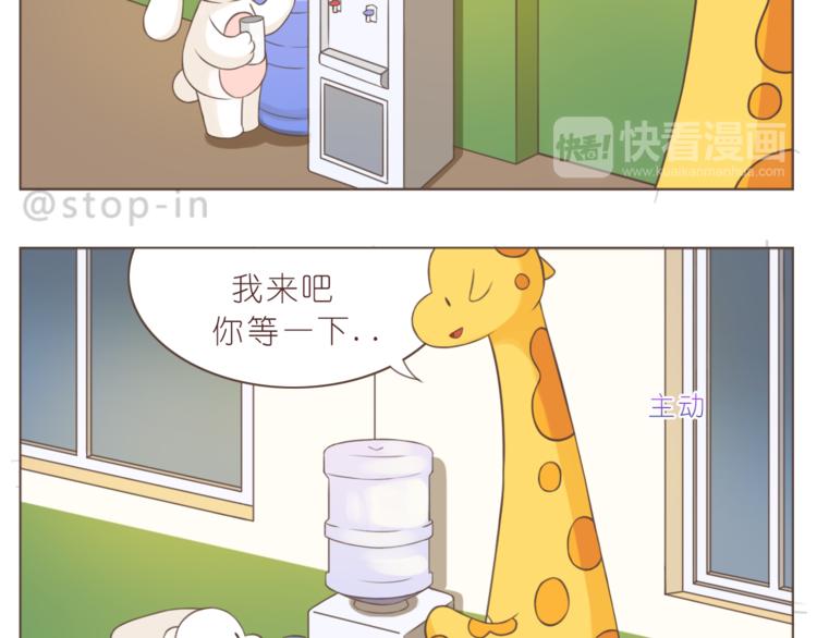 第224话 没事儿，有我呢～-第225话