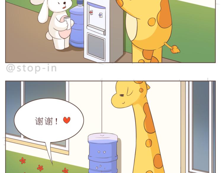 第224话 没事儿，有我呢～-第225话