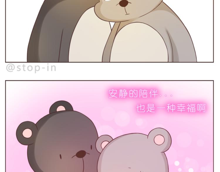 第226话 最甜的我们-第227话