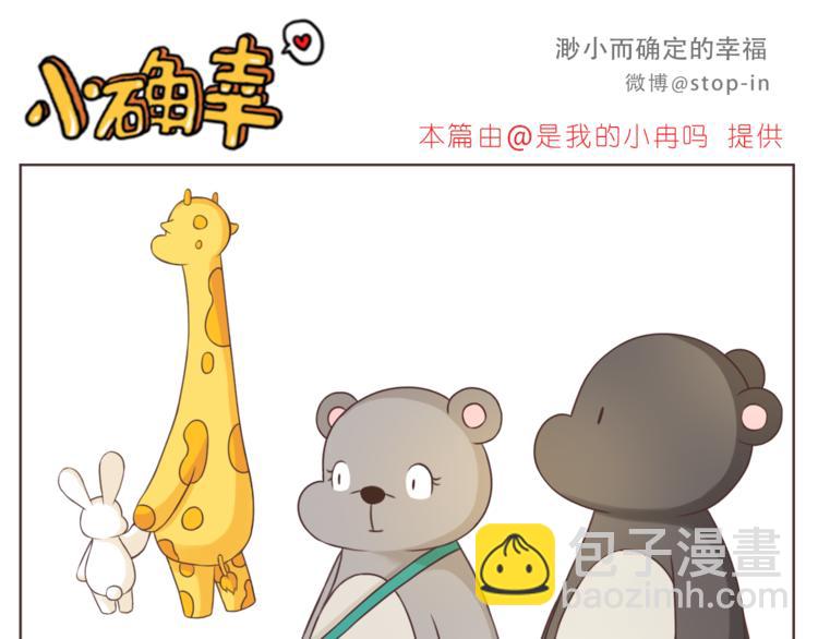 第226话 最甜的我们-第227话