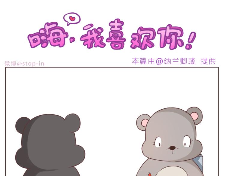 第228话 我的眼里都是你-第229话