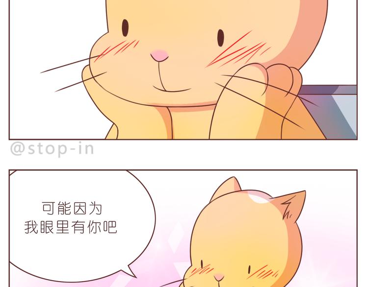 第228话 我的眼里都是你-第229话