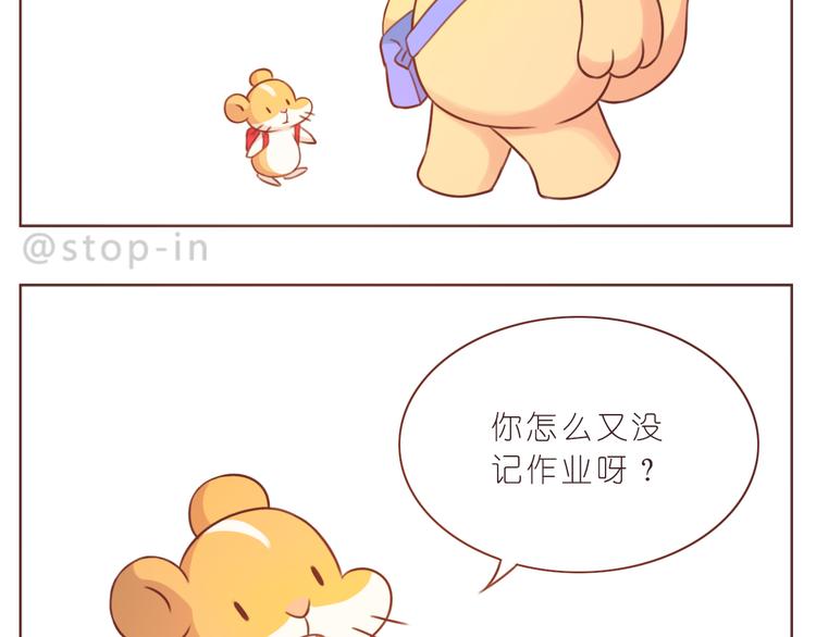 第230话 就喜欢你在我身边-第231话