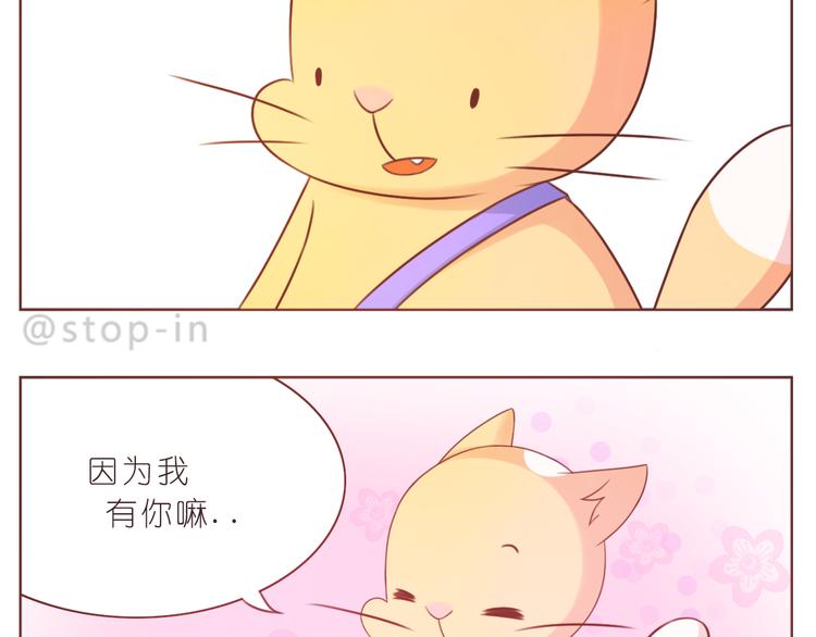 第230话 就喜欢你在我身边-第231话