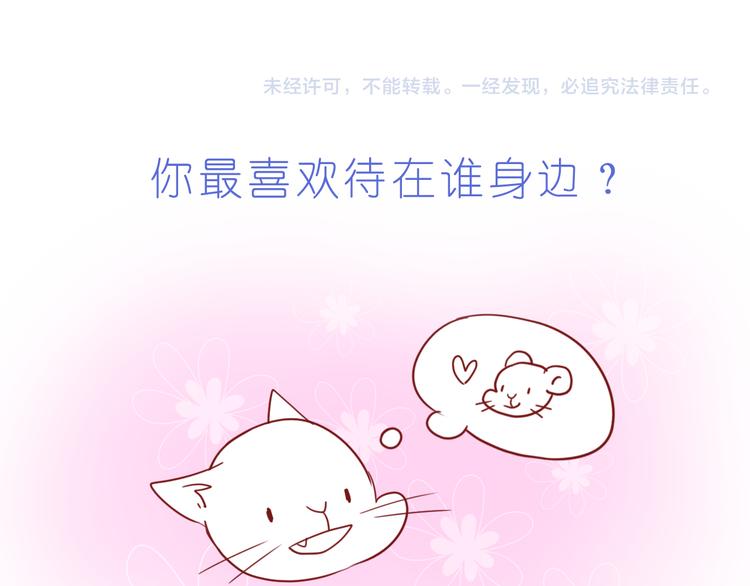 第230话 就喜欢你在我身边-第231话